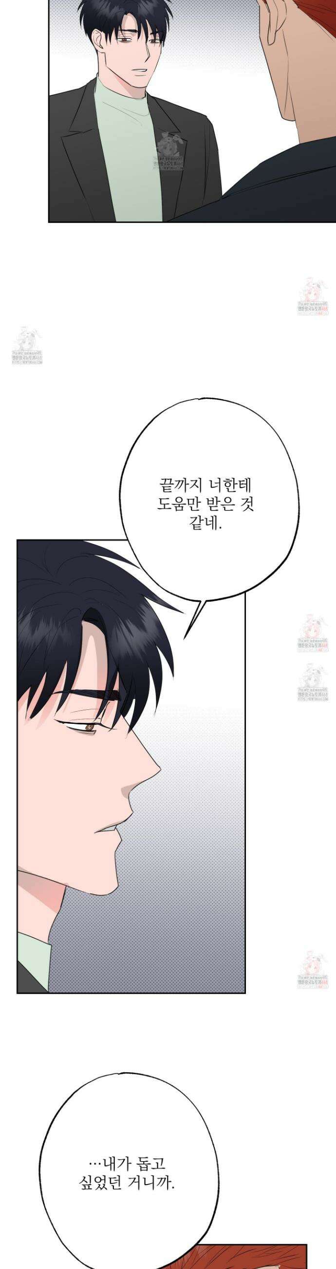 블랙쉽 46화 5