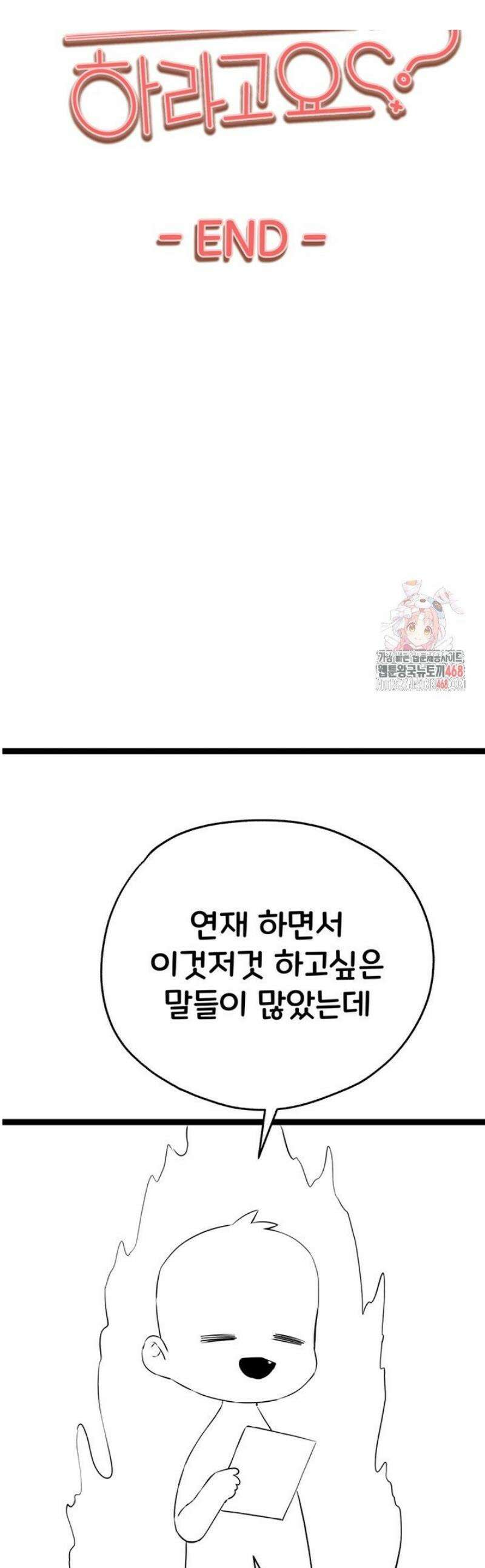 모르는 여자랑 하라고요? [후기] 1