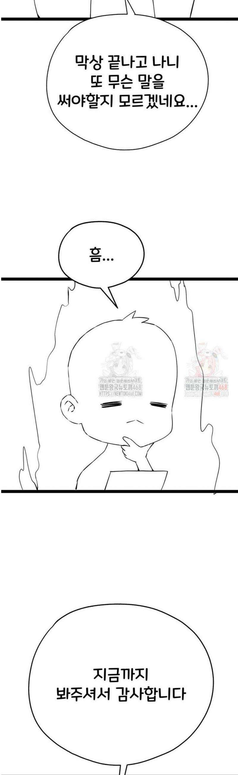 모르는 여자랑 하라고요? [후기] 2
