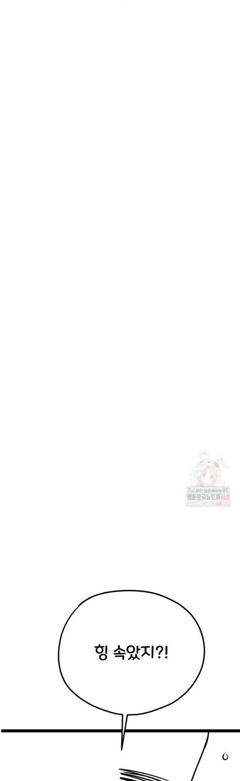 모르는 여자랑 하라고요? [후기] 4