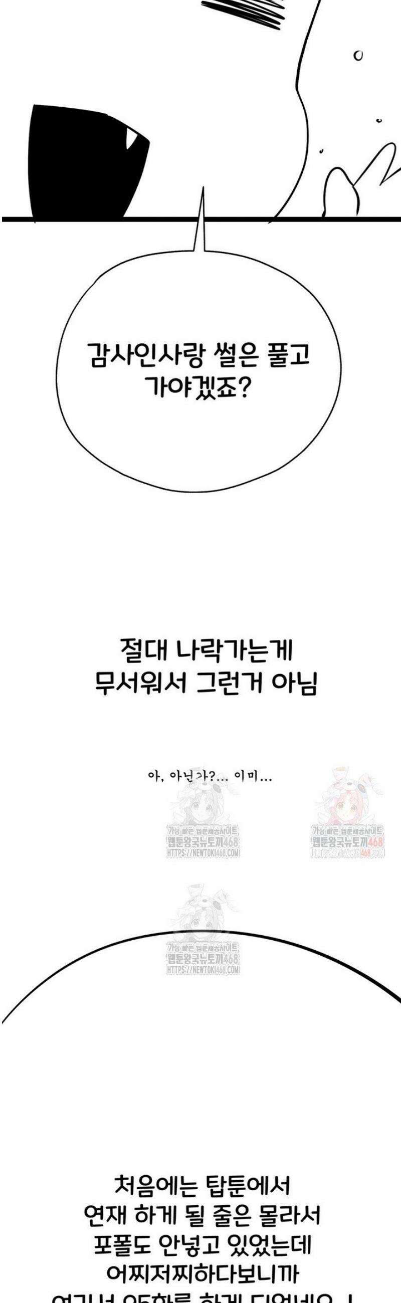 모르는 여자랑 하라고요? [후기] 5