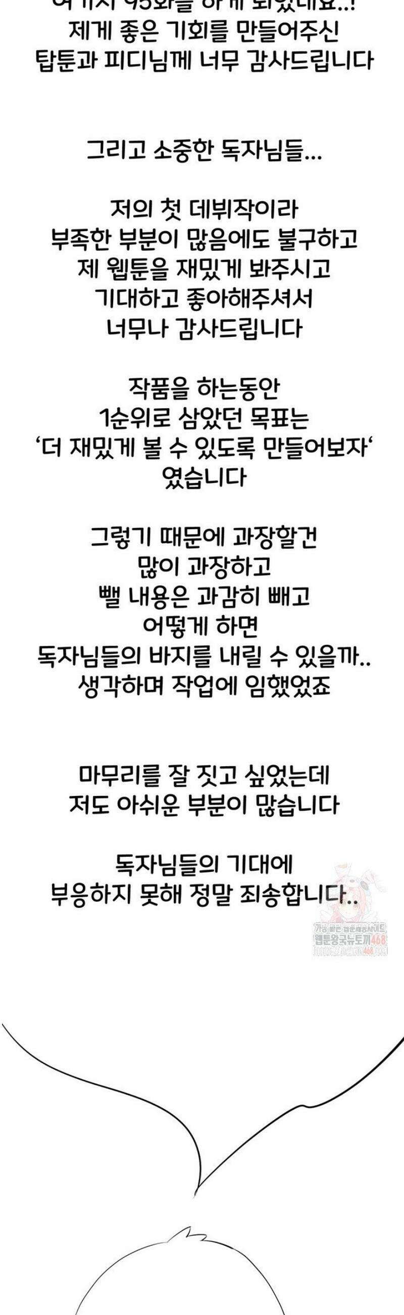 모르는 여자랑 하라고요? [후기] 6