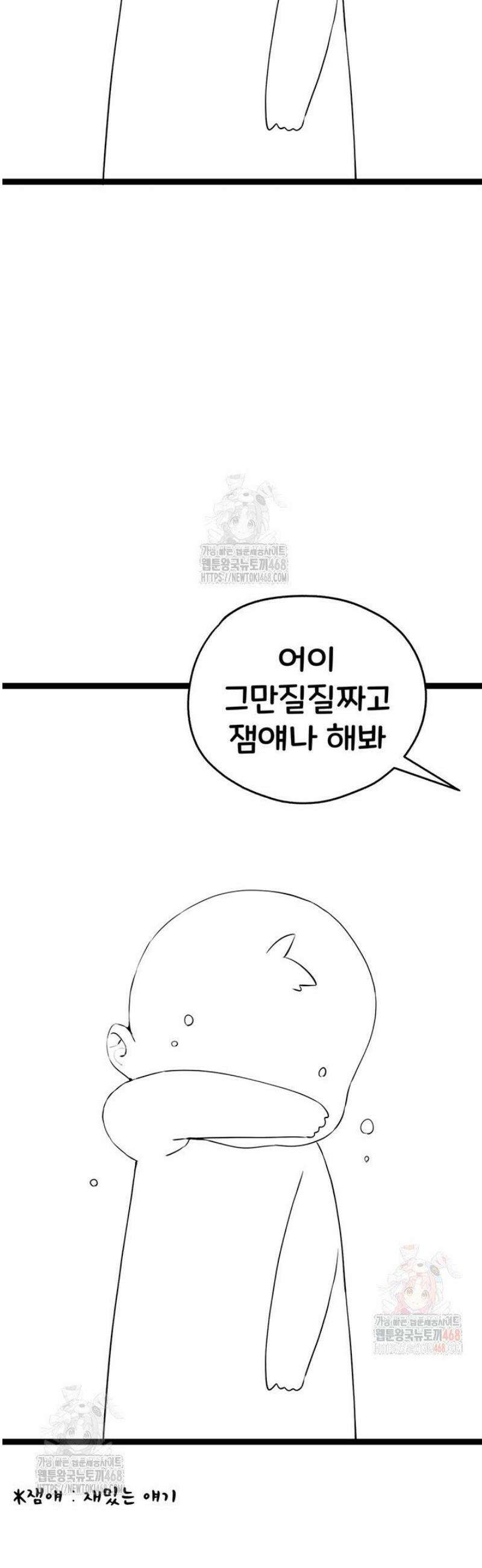 모르는 여자랑 하라고요? [후기] 8