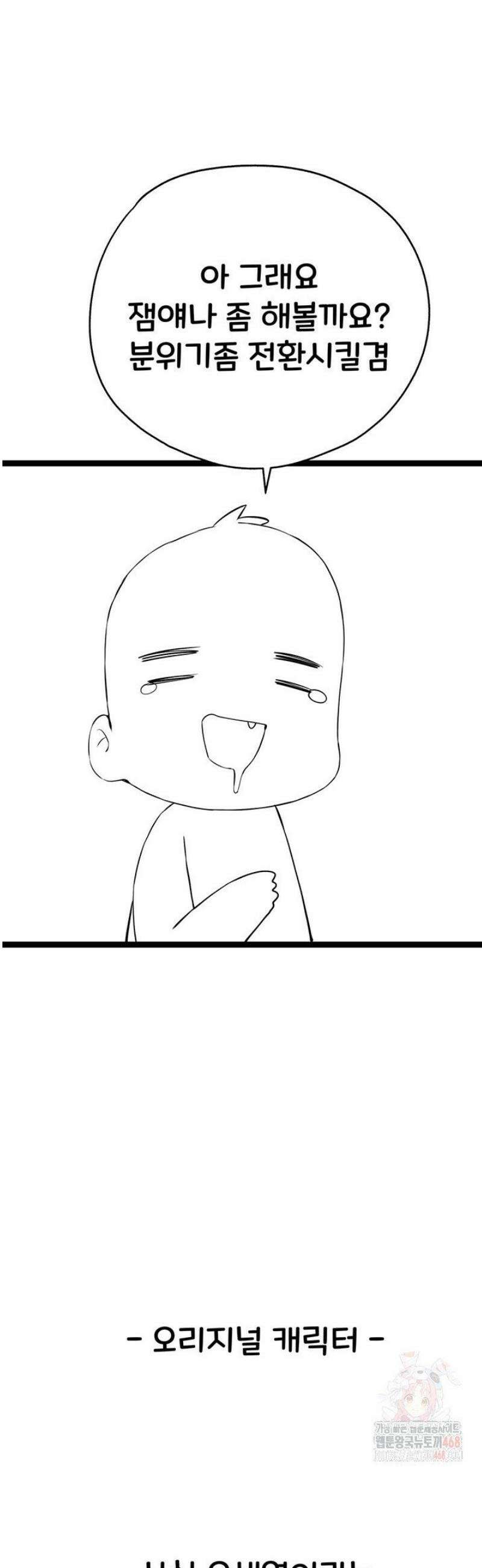 모르는 여자랑 하라고요? [후기] 9