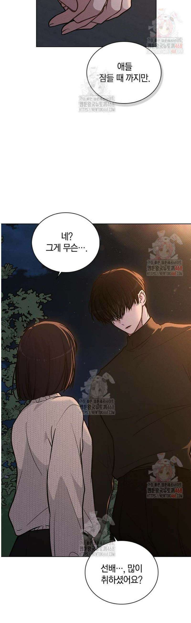 연애리뷰 25화 공개고백 2