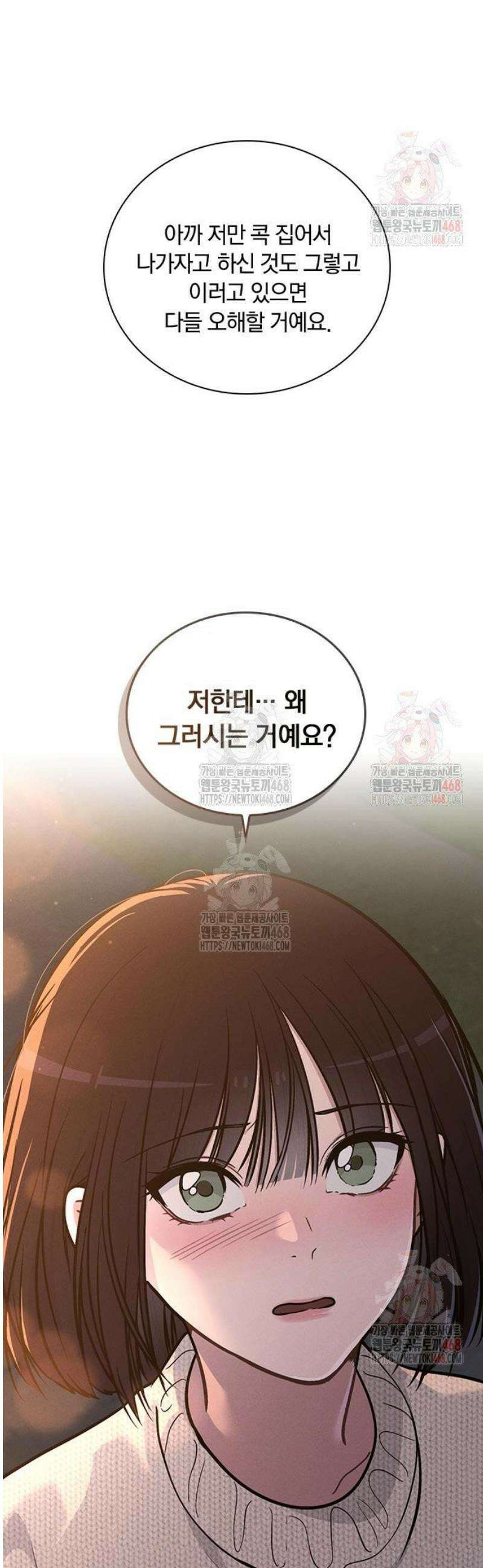 연애리뷰 25화 공개고백 3