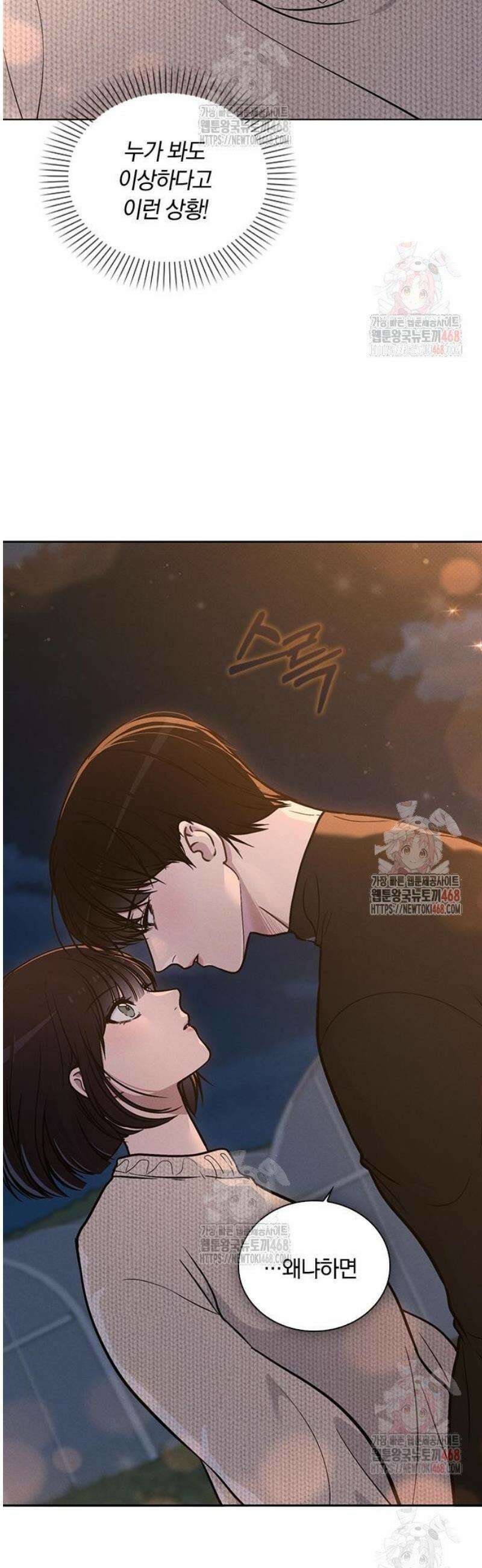 연애리뷰 25화 공개고백 4