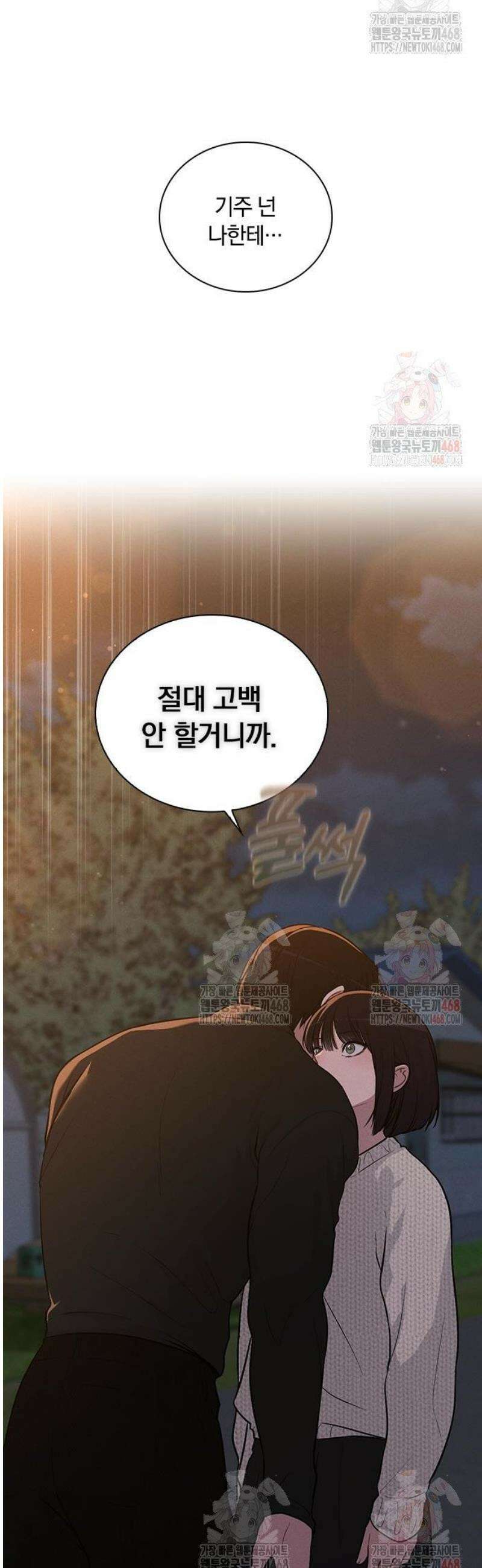 연애리뷰 25화 공개고백 5