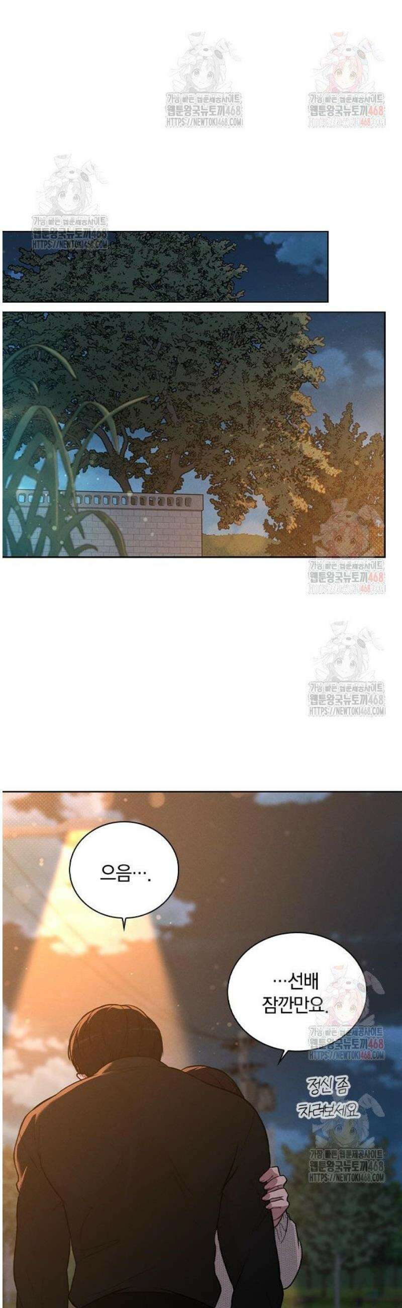 연애리뷰 25화 공개고백 10