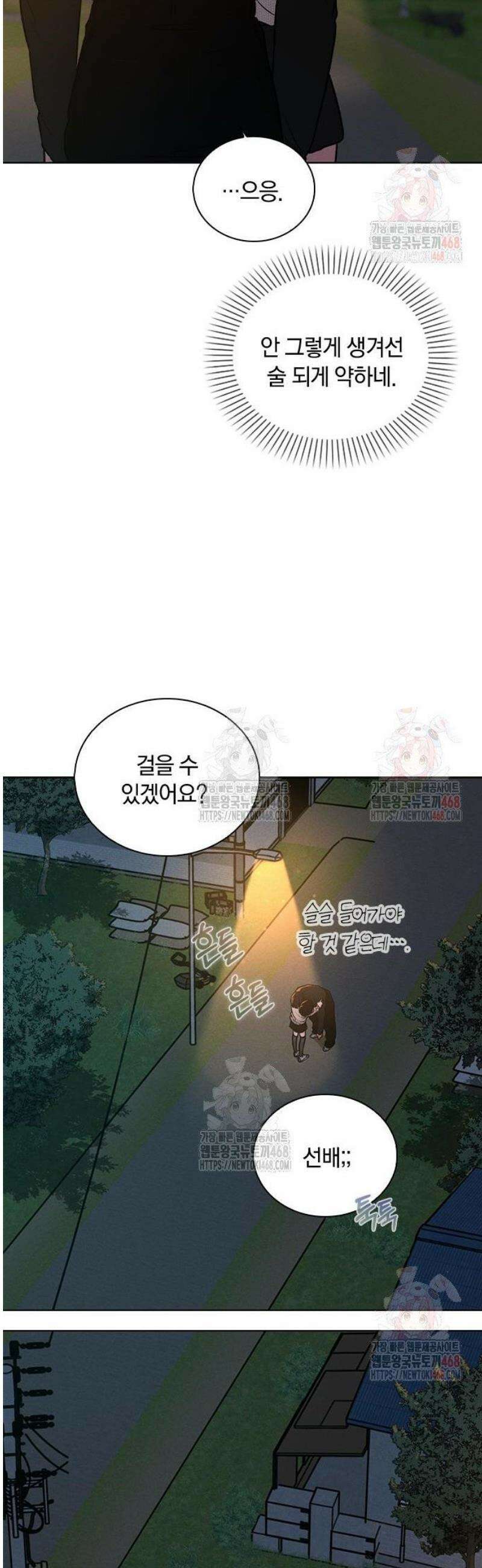 연애리뷰 25화 공개고백 11