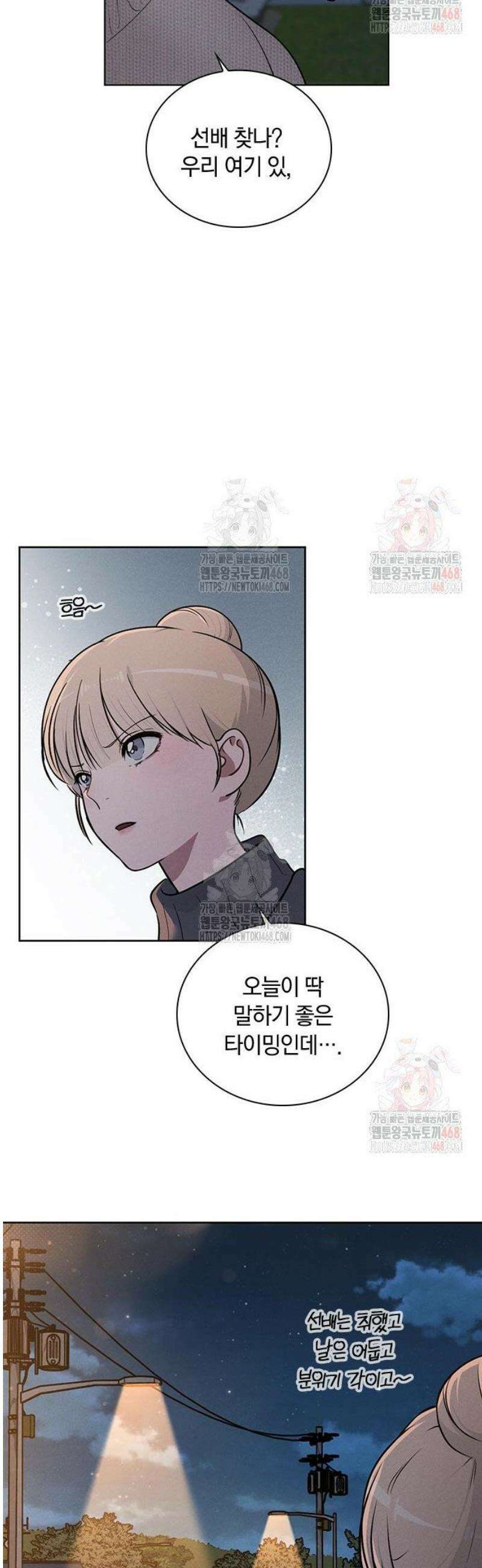 연애리뷰 25화 공개고백 14