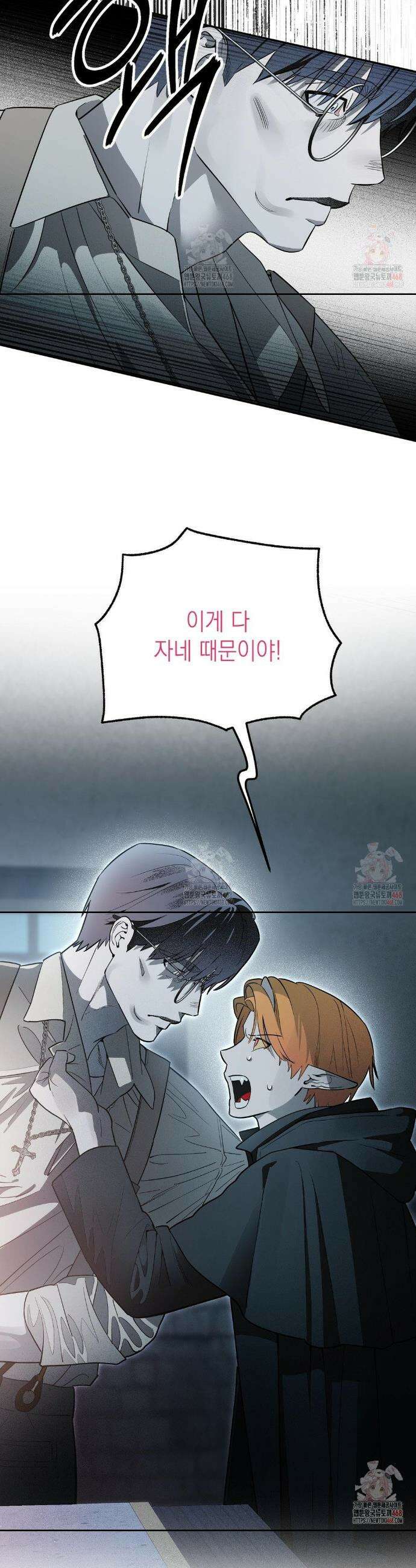 다만 악에 머무소서 5화 2