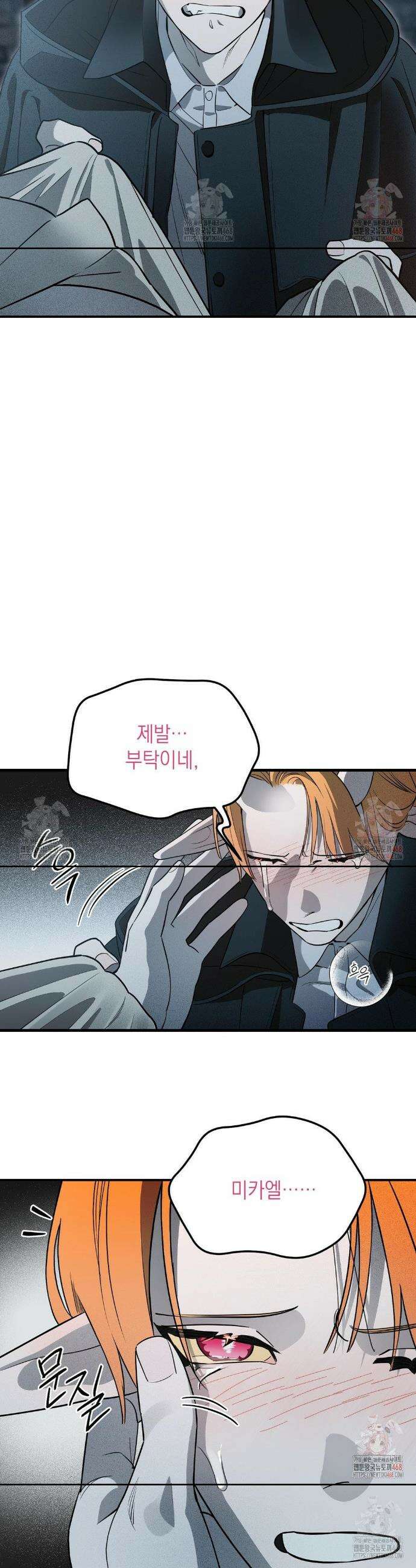 다만 악에 머무소서 5화 4