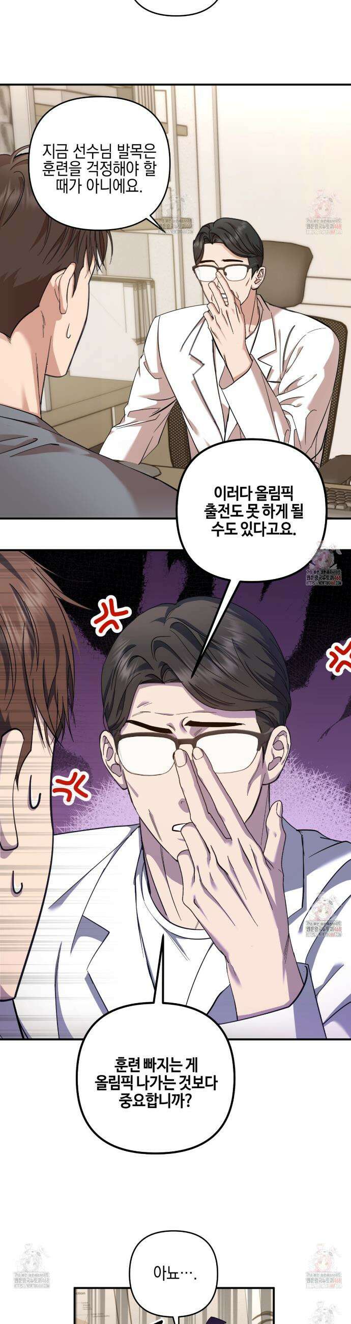 전략적 메이팅 파트너 7화 6