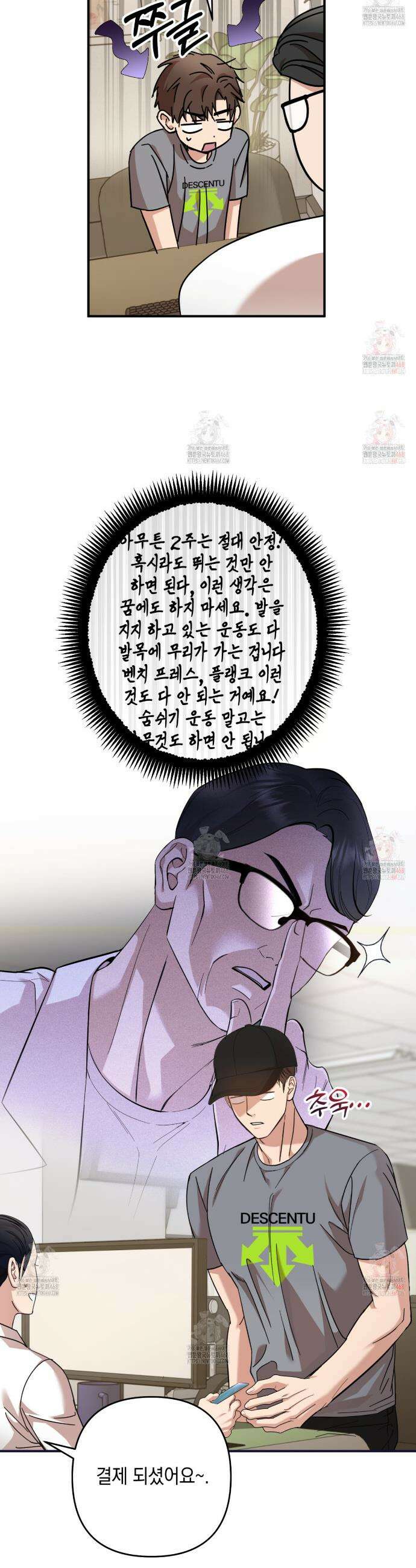 전략적 메이팅 파트너 7화 7