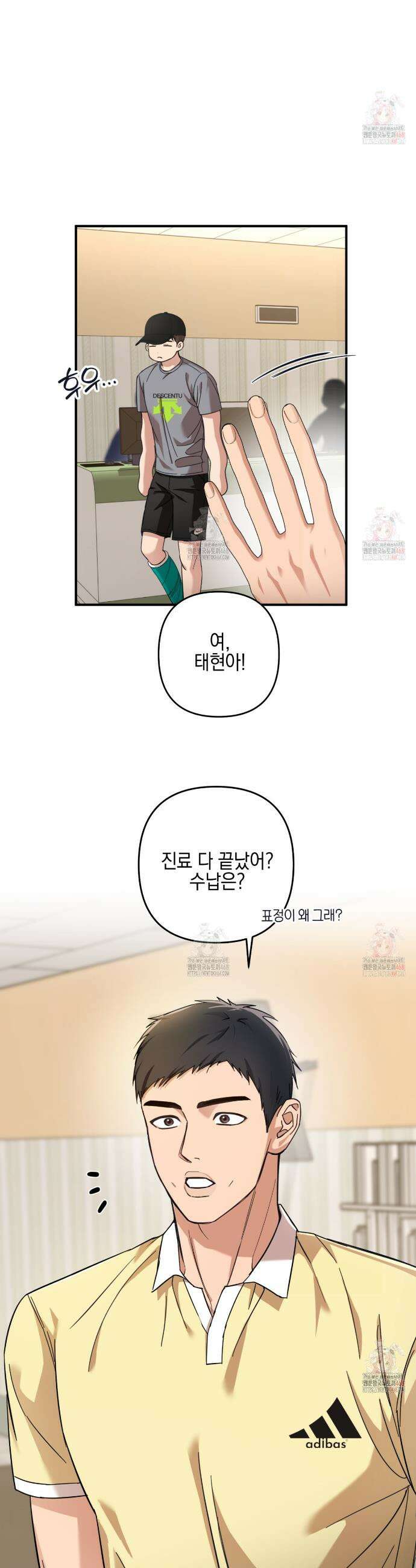 전략적 메이팅 파트너 7화 8
