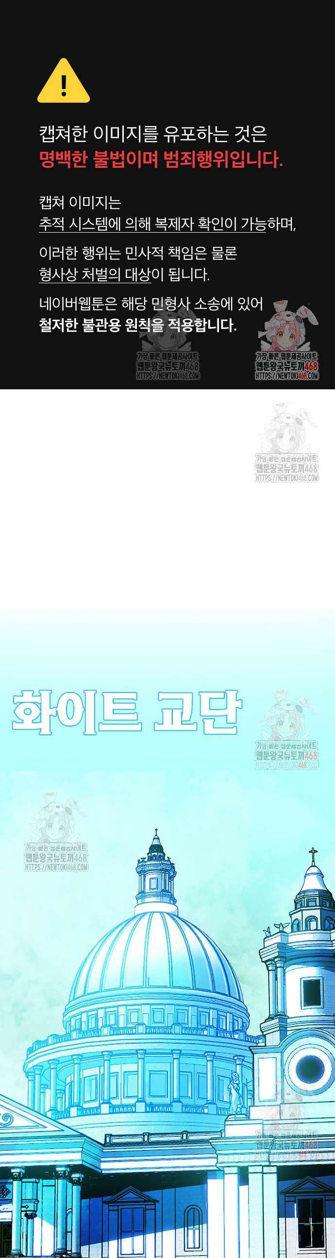 던전짐꾼 25화 1