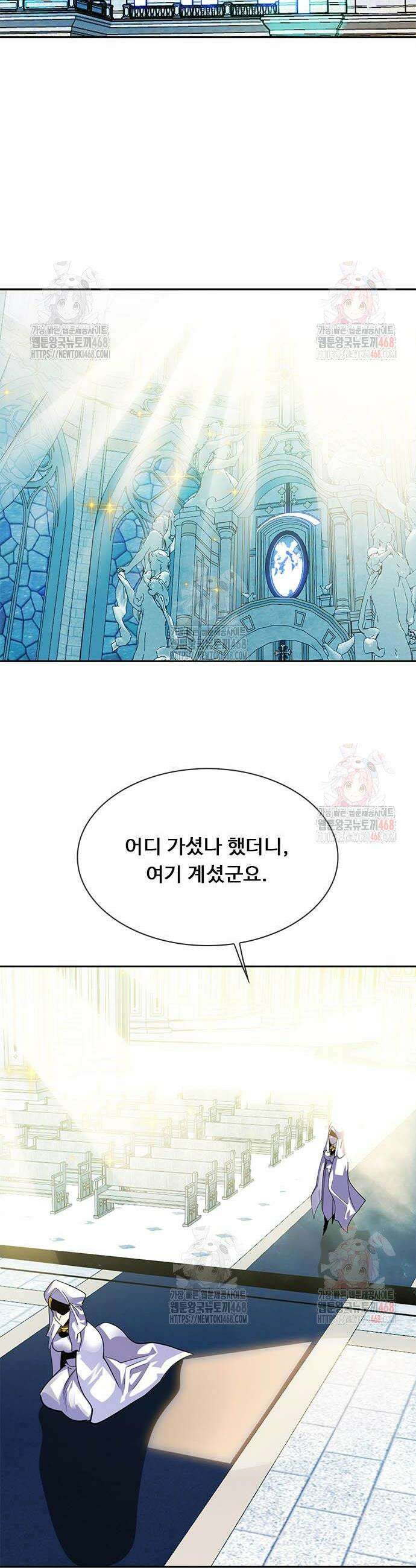 던전짐꾼 25화 2