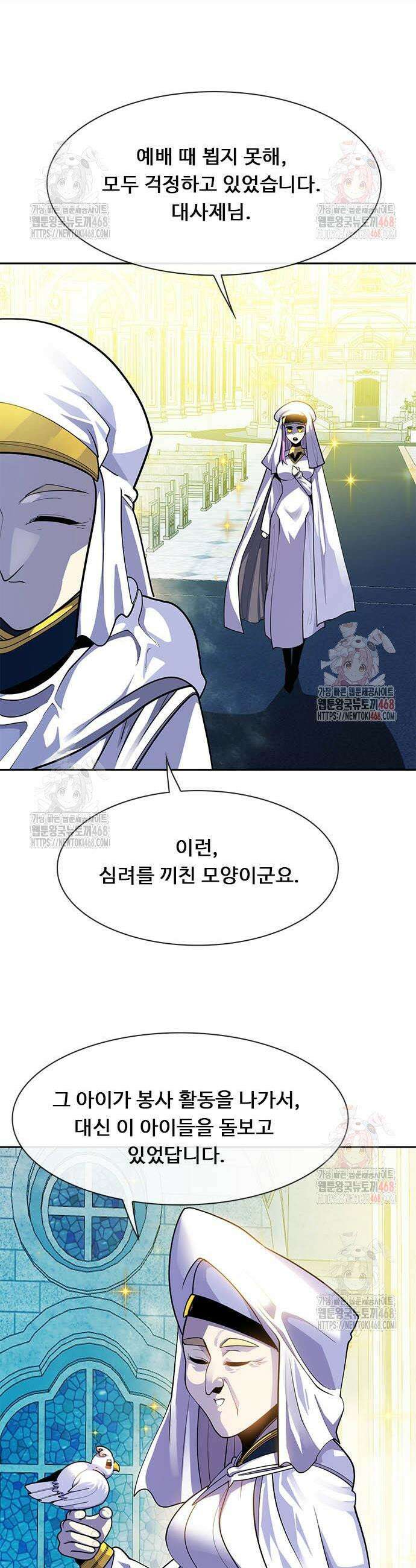 던전짐꾼 25화 3