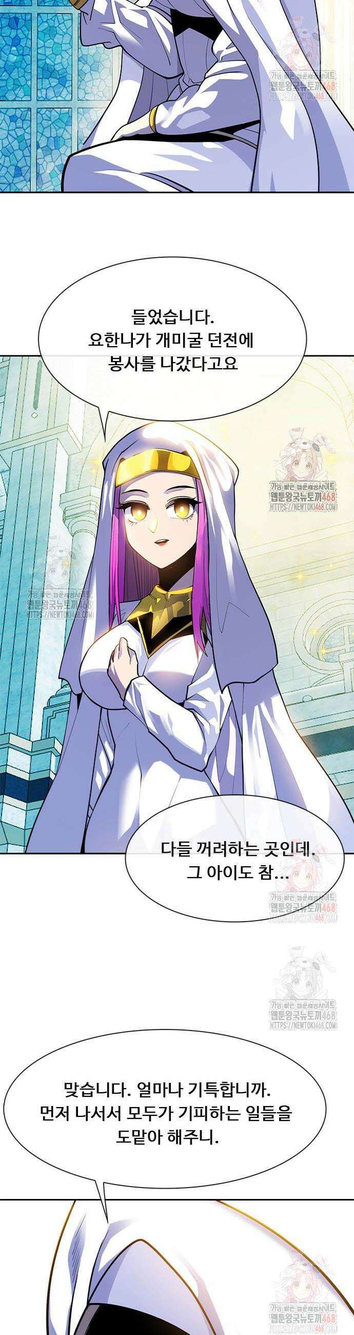 던전짐꾼 25화 4
