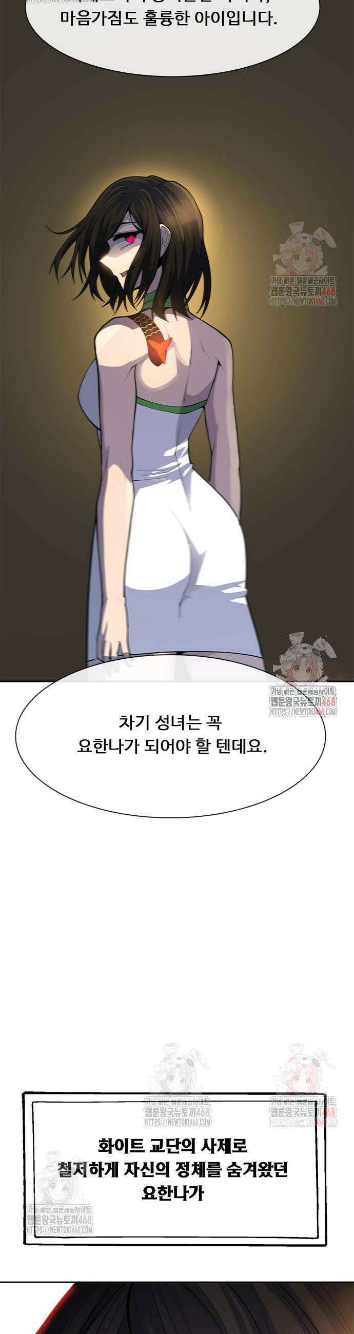 던전짐꾼 25화 6