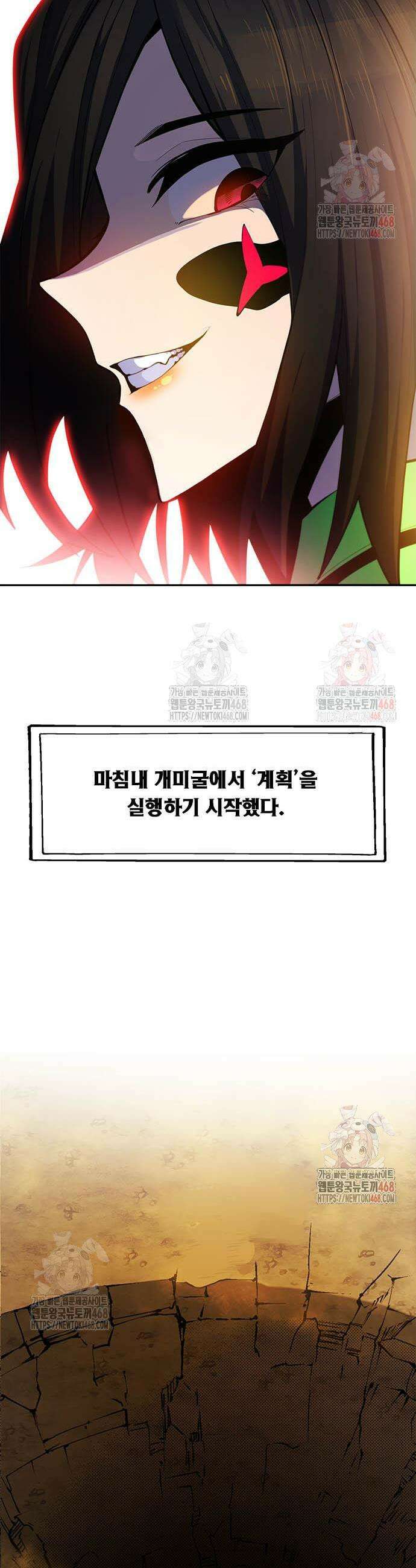 던전짐꾼 25화 7