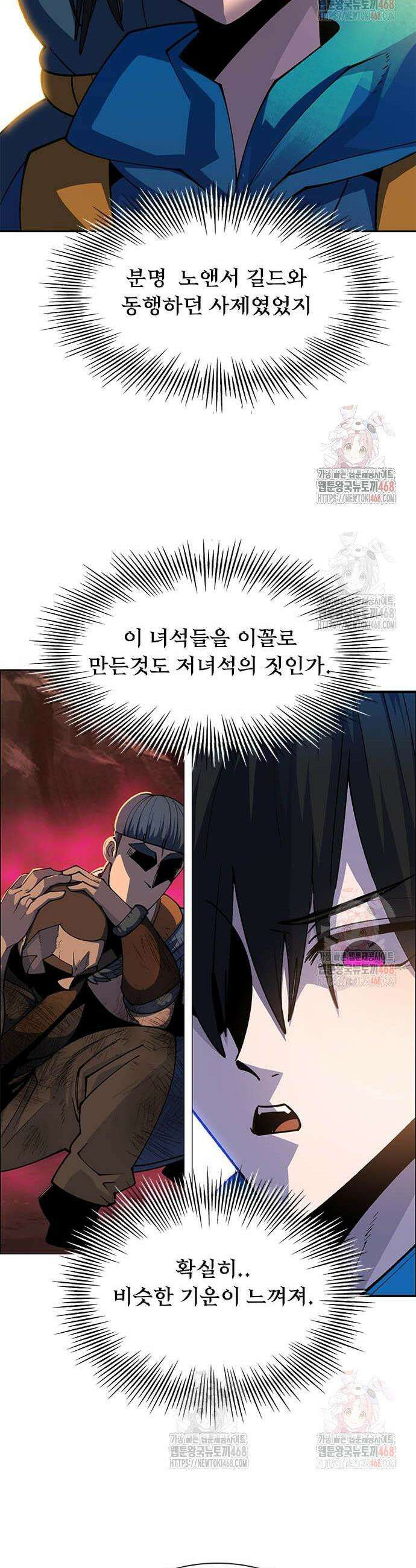던전짐꾼 25화 10