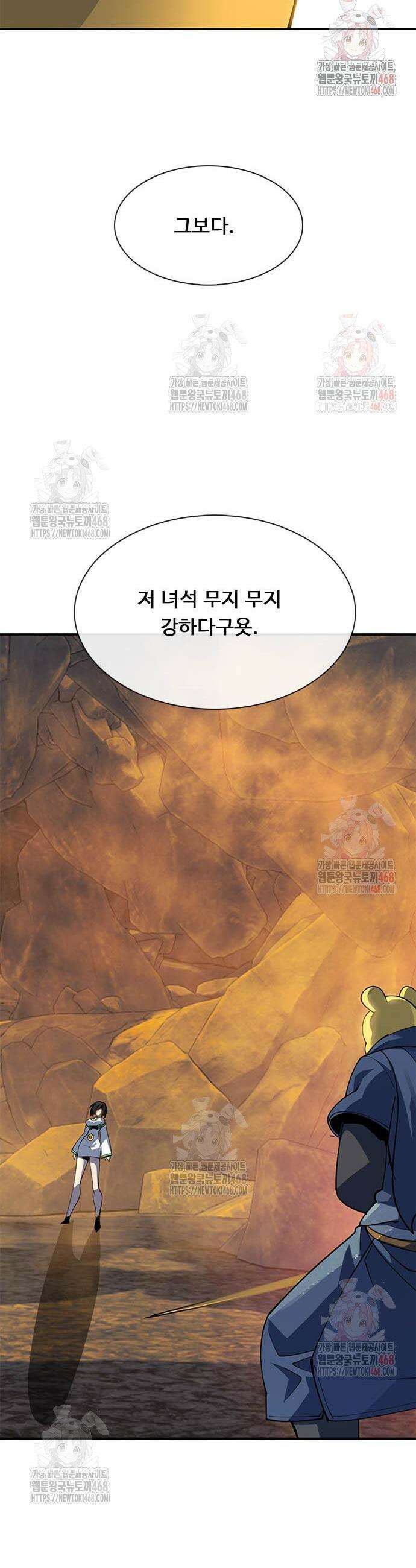 던전짐꾼 25화 12