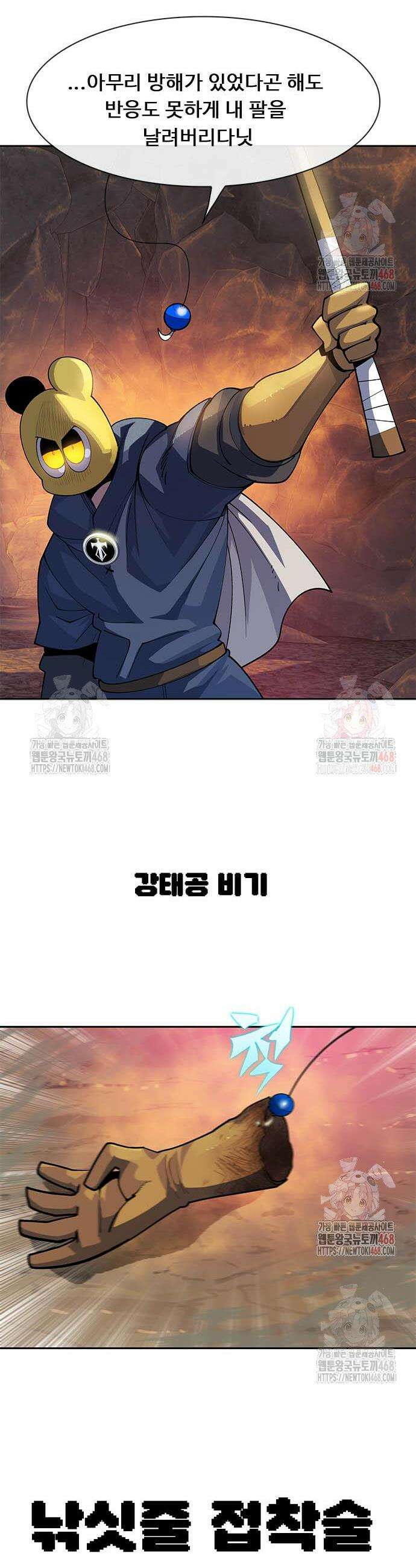던전짐꾼 25화 13