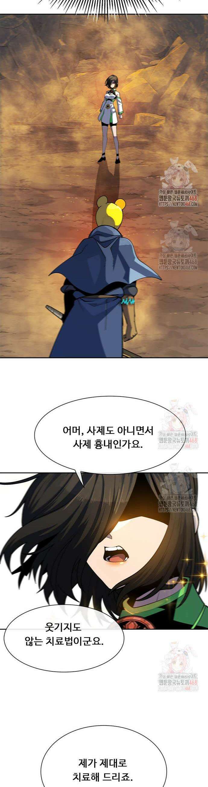 던전짐꾼 25화 16