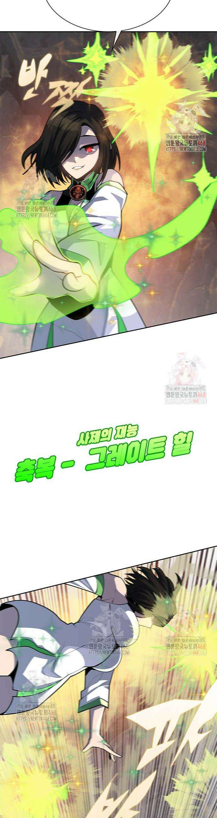 던전짐꾼 25화 17