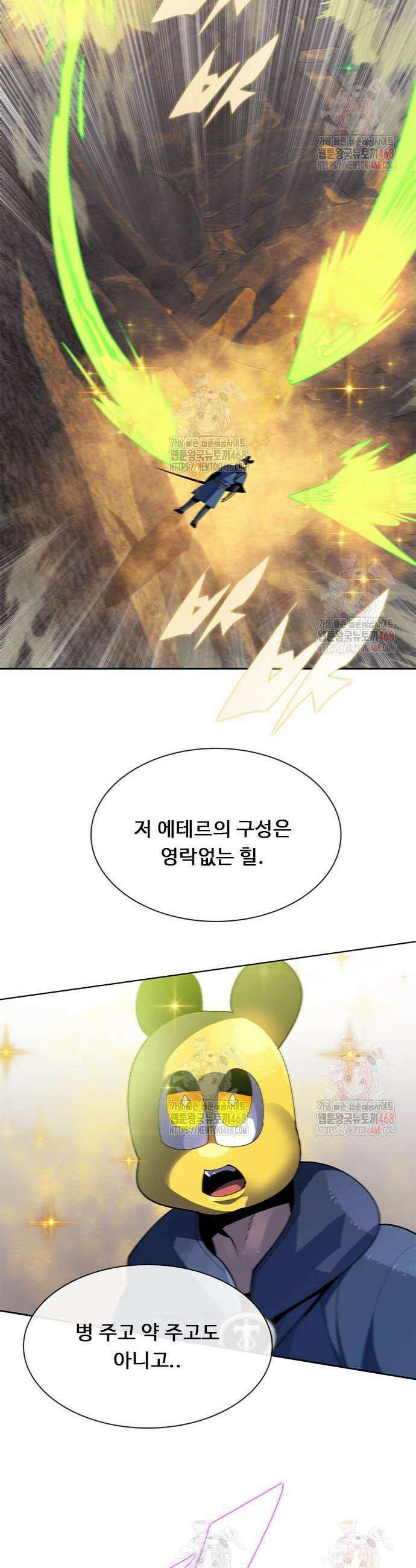 던전짐꾼 25화 18