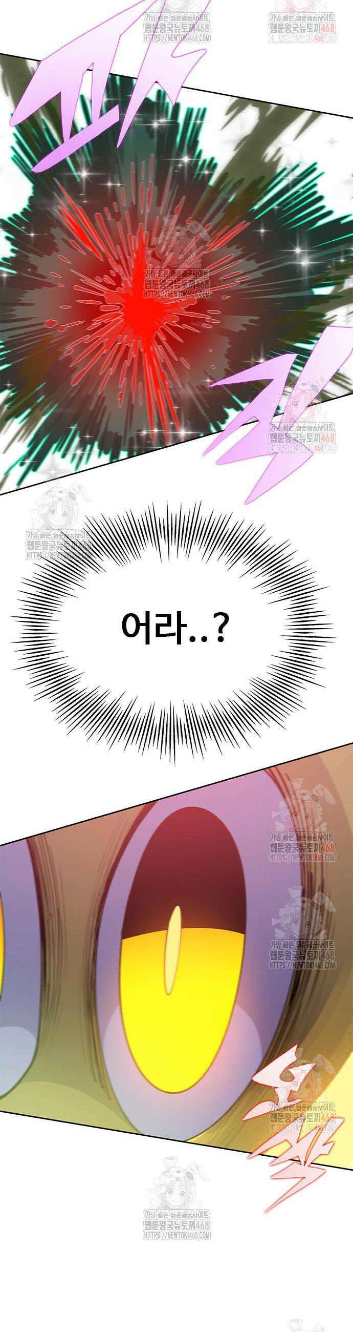 던전짐꾼 25화 19