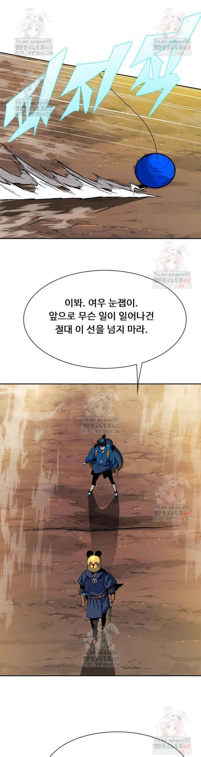 던전짐꾼 25화 26