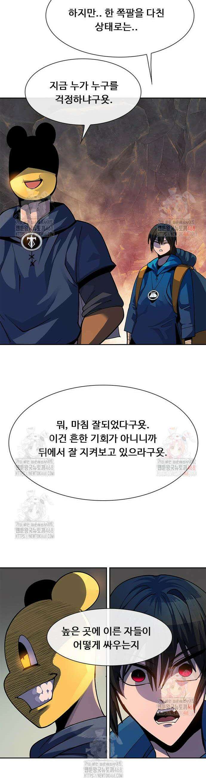 던전짐꾼 25화 27