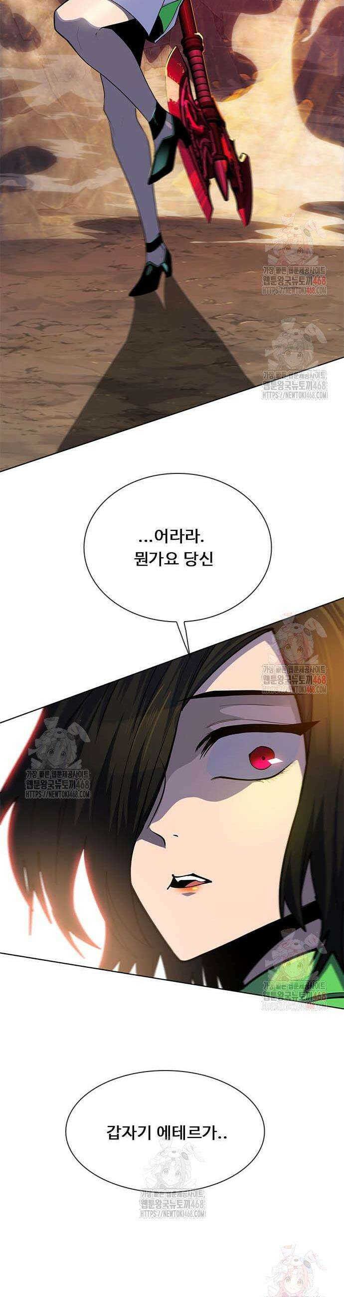 던전짐꾼 25화 32