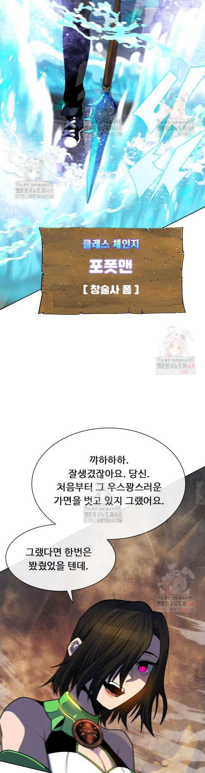 던전짐꾼 25화 35