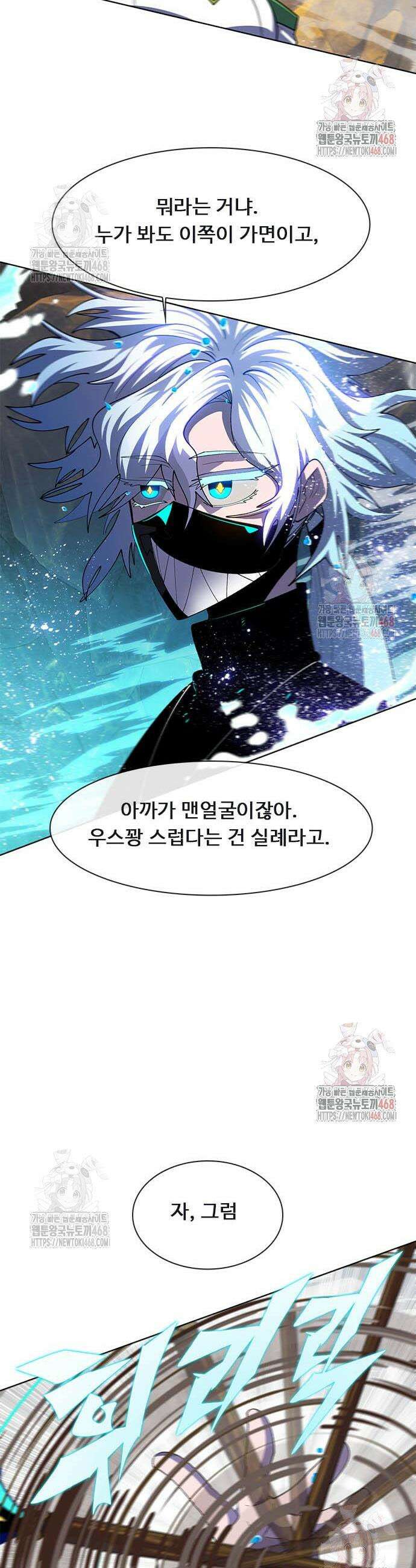 던전짐꾼 25화 36