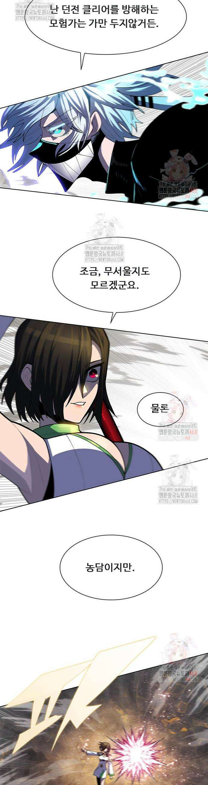던전짐꾼 25화 38