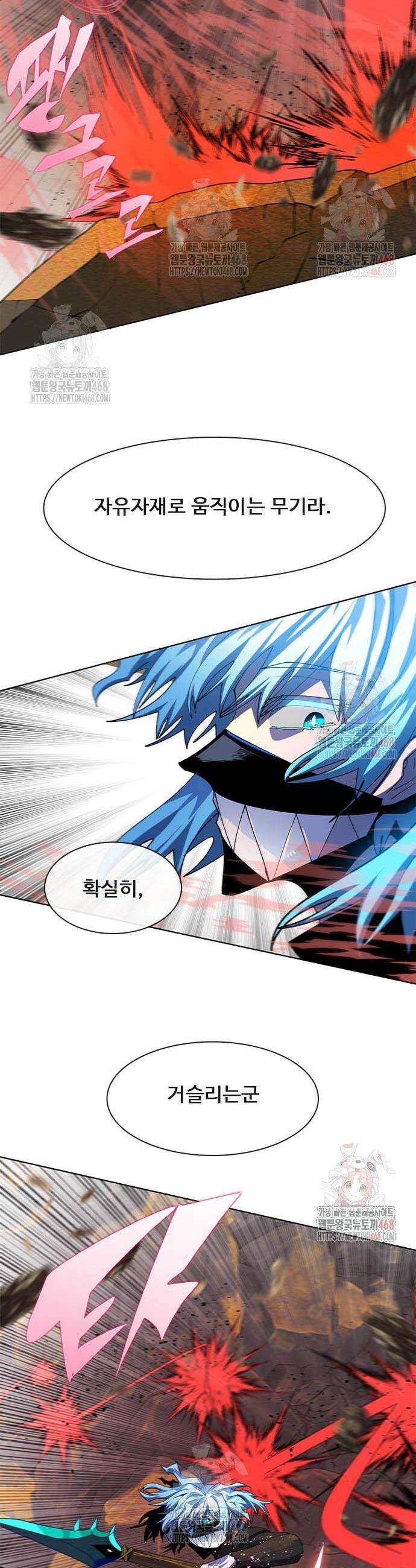 던전짐꾼 25화 44