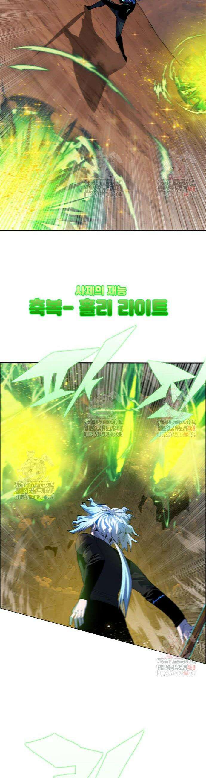 던전짐꾼 25화 47