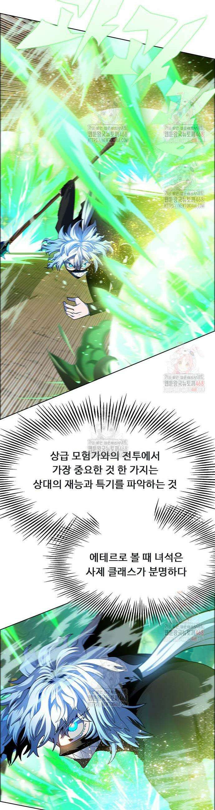 던전짐꾼 25화 48