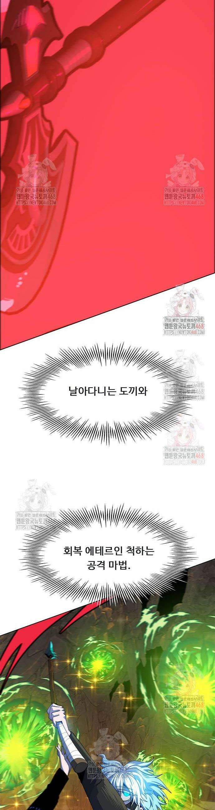 던전짐꾼 25화 51