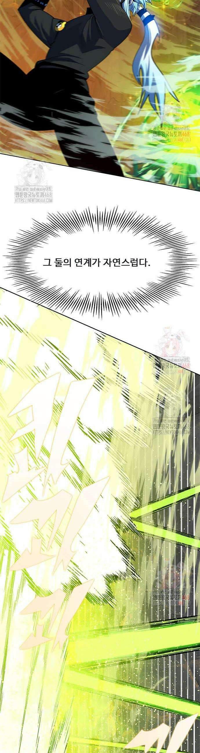던전짐꾼 25화 52