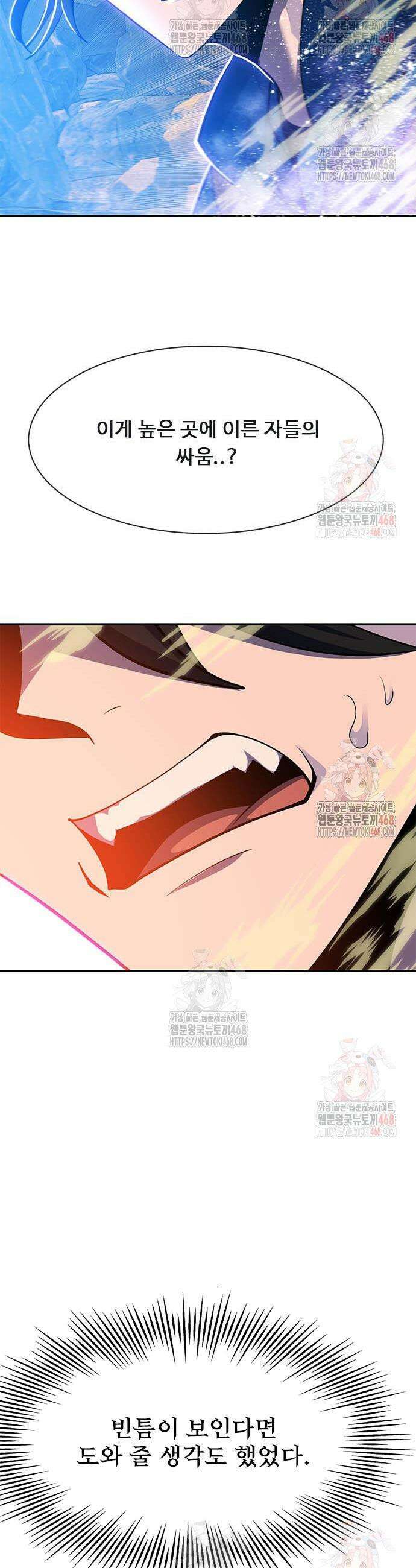 던전짐꾼 25화 58
