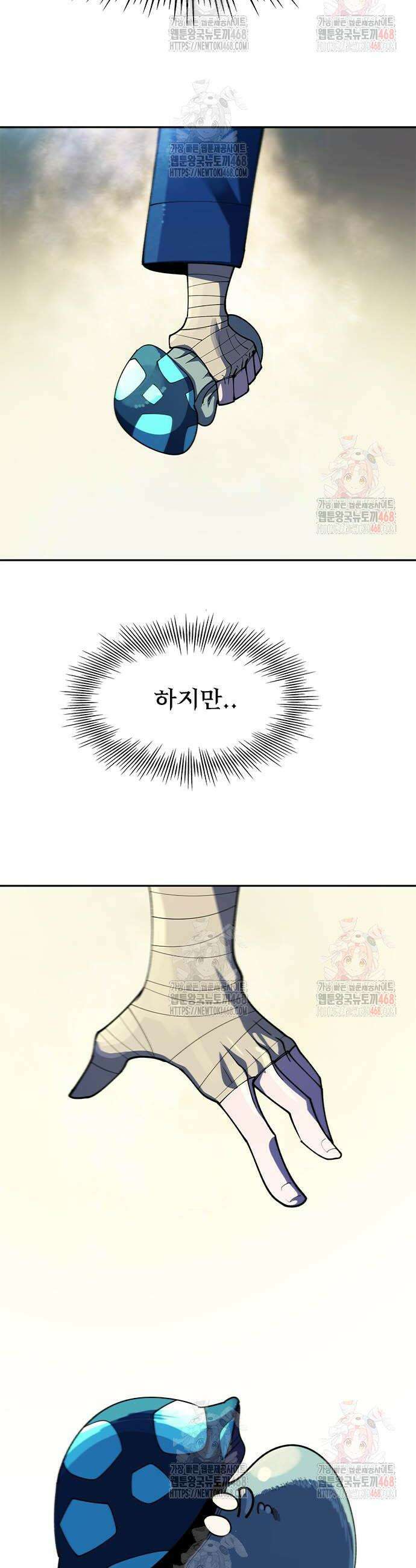 던전짐꾼 25화 59