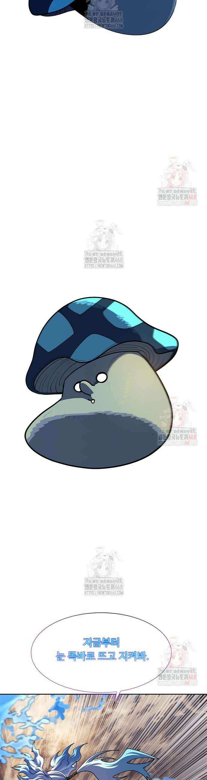 던전짐꾼 25화 60