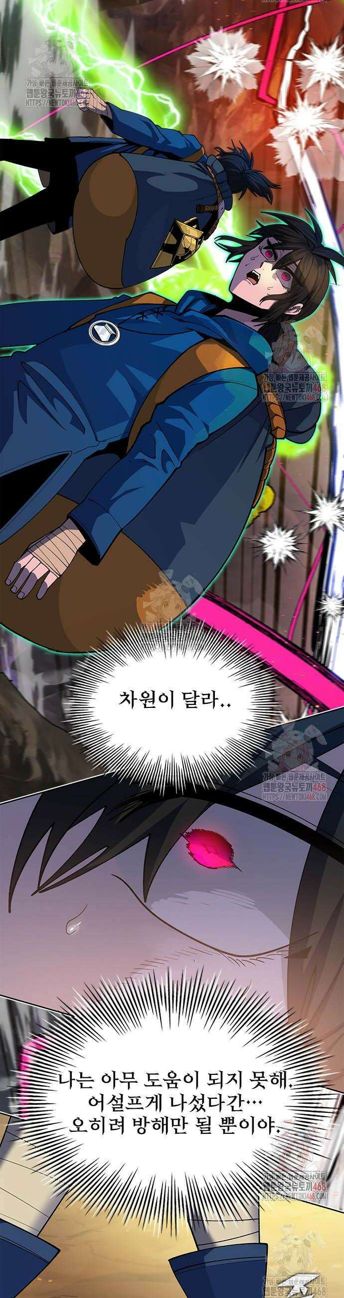 던전짐꾼 25화 69