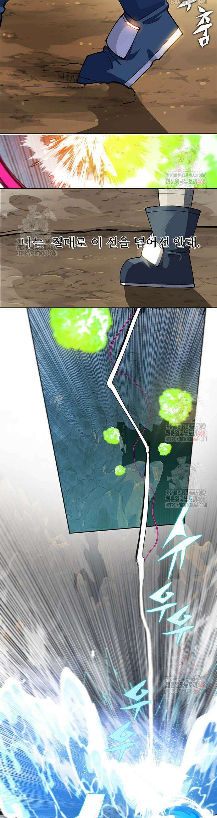 던전짐꾼 25화 70