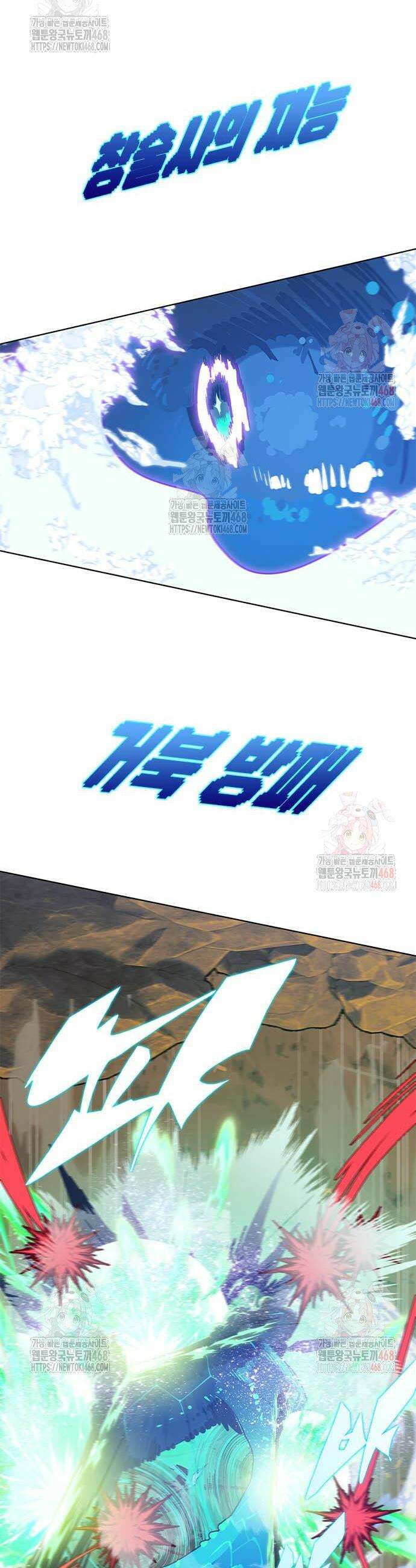 던전짐꾼 25화 74